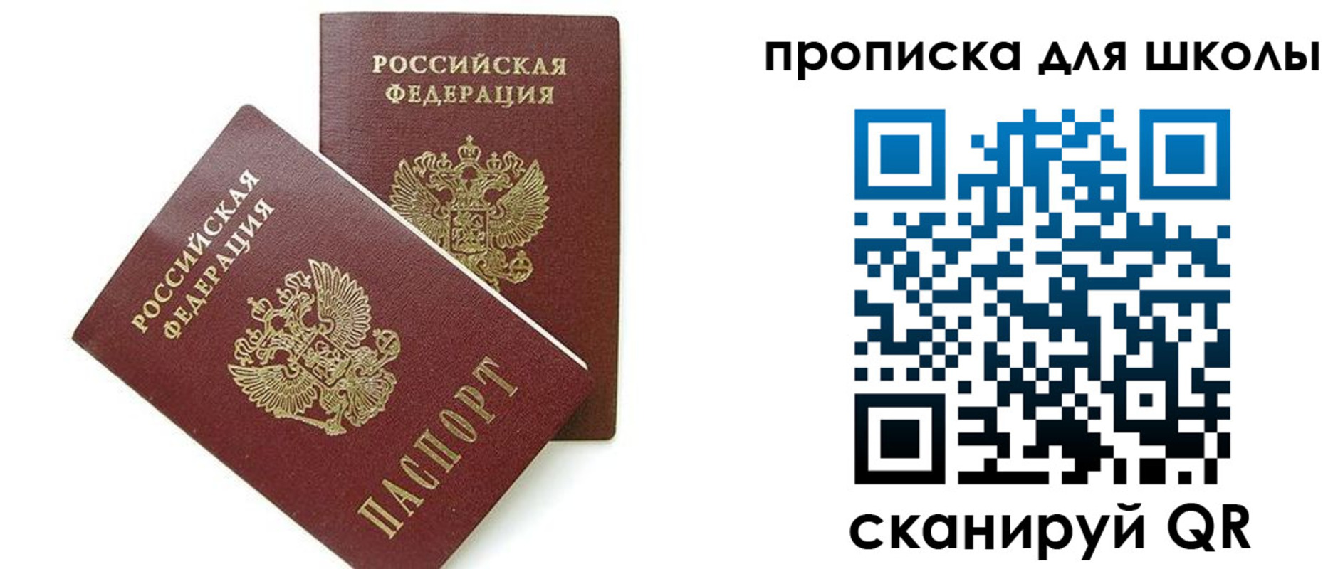 прописка для кредита в Юрюзани