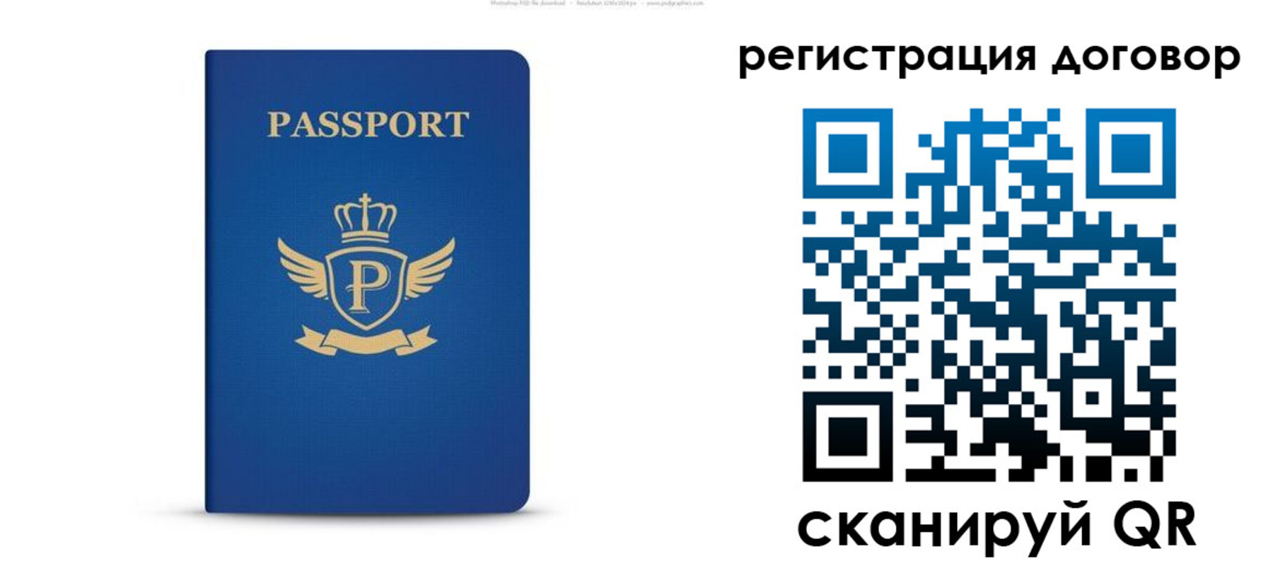 временная регистрация для всех в Юрюзани