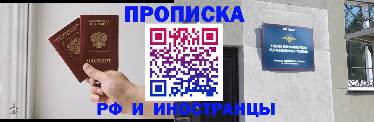 временная регистрация адрес в Юрюзани