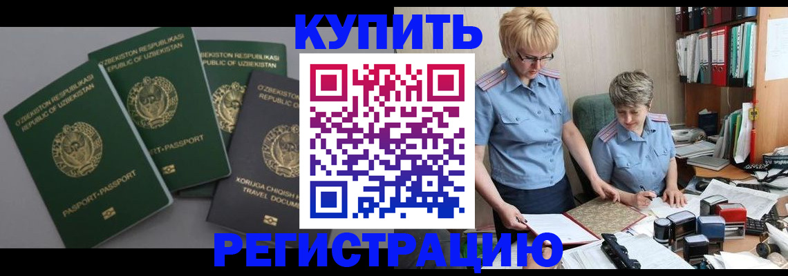 прописка иностранных граждан в Юрюзани