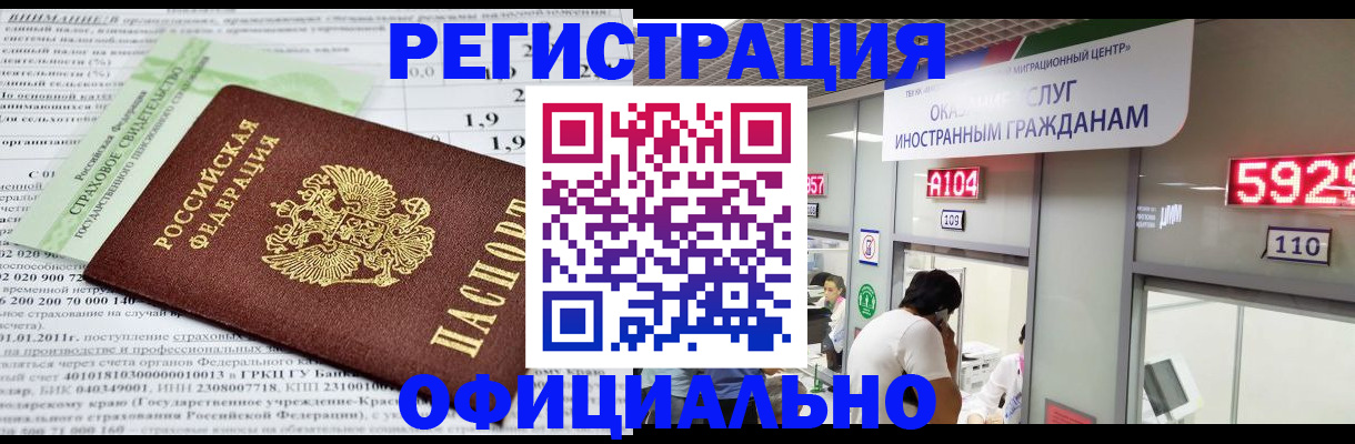 временная регистрация надежно в Юрюзани