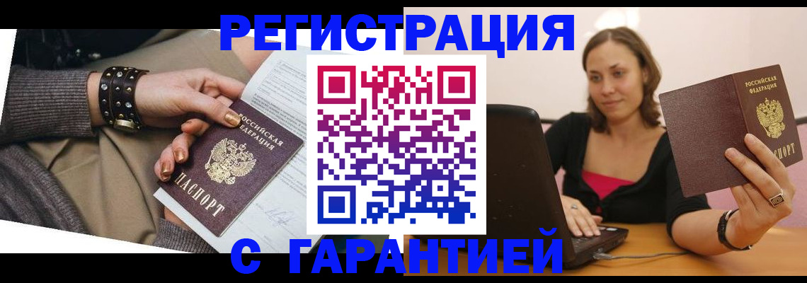 временная регистрация госуслуги в Юрюзани