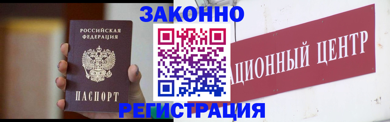 временная регистрация поиск в Юрюзани