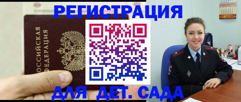 временная регистрация гарантия в Юрюзани