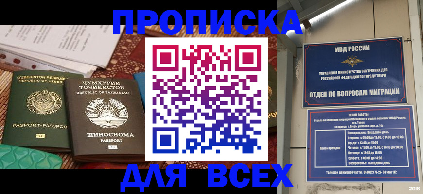 временная регистрация гарантия в Юрюзани