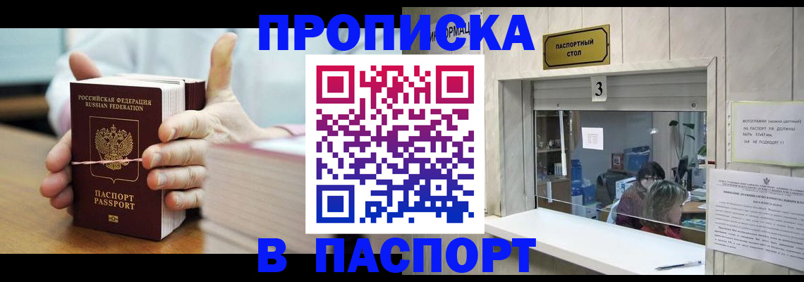где прописаться в Юрюзани
