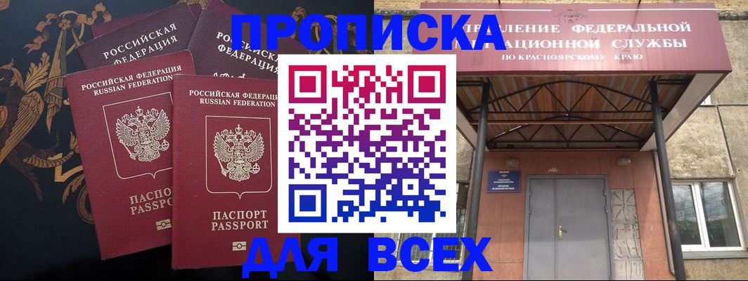 прописка регистрация в Юрюзани