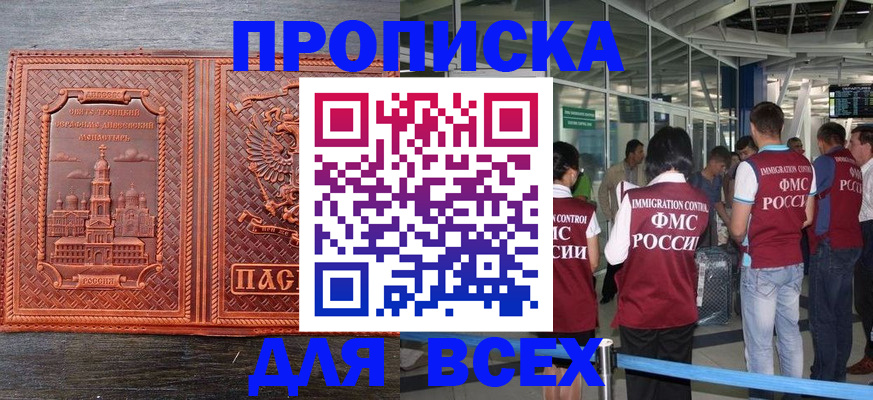 временная регистрация надежно в Юрюзани