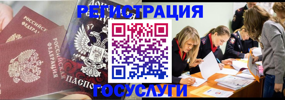 временная регистрация недорого в Юрюзани